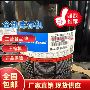 คอมเพรสเซอร์โคปแลนด์สโครล รุ่น ZP41K3E-TFD-522 ใช้สารทำความเย็น R410A 12V สำหรับซ่อมและเปลี่ยนแอร์ - Product Image 4