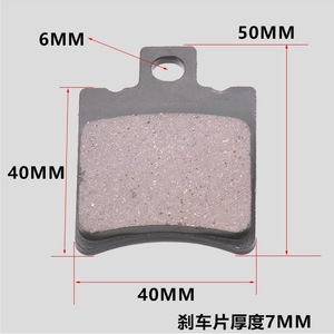 แผ่นดิสก์เบรก 40X50MM ความหนา 7 มม. ทนทานต่อการสึกหรอสำหรับสกู๊ตเตอร์ไฟฟ้า - Product Image 1