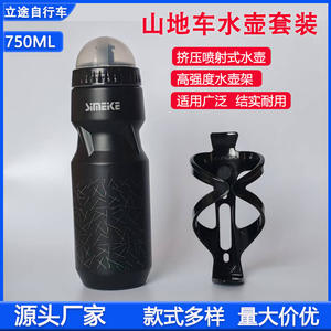Simeke – bouteille d'eau pour vélo, 750ml, en résine plastique légère, design ergonomique, pour le cyclisme et les sports de plein air - Product Image 5