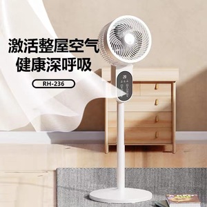 Smart Air Circulator Fan RH 236 <b>Voice</b> Control App Remote <b>Silent</b> Electric Household Office Dormitory Floor Fan - Product Image 6