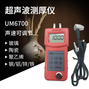 Ultrasonic Thickness <b>Gauge</b> UM6700 1-300mm High Accuracy For Metal Glass Ceramic Plastic - Product Image 1