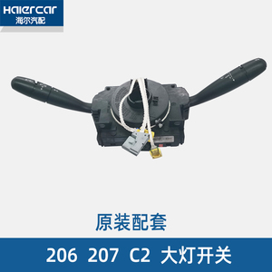 Pour <span class=keywords><strong>Peugeot</strong></span> <span class=keywords><strong>206</strong></span> 207 Sega, combinaison de feux de salon, clignotant marche/arrêt C 2 307 408308, clignotant directionnel, essuie-glace marche/arrêt - Product Image 2