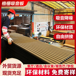 Music Acoustic Panels Polyester Fiber Sound Absorption Wall Decoration For Office Meeting Room School - Product Image 5