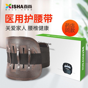 Cinturón de Fijación Médico Xishang, Tipo Estándar, PYW, Soporte Lumbar para Hernias Discales y Distensiones Musculares Lumbares, Acero Médico - Product Image 2