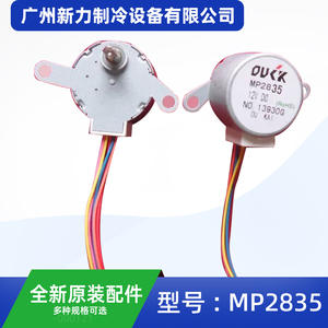 มอเตอร์สเต็ปเปอร์ Hefei Rishang Mp2835 12V DC 2 เฟส ไฮบริด สำหรับอะไหล่เครื่องปรับอากาศส่วนกลาง - Product Image 3
