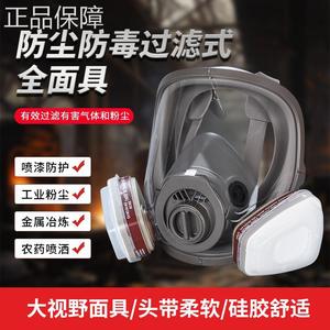 Máscara Respiratoria Facial Completa Taodun de Silicona con Filtro para Vapores Orgánicos, Protección Química, Reutilizable - Product Image 2