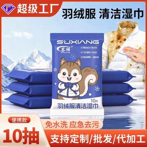 Toallitas limpiadoras para chaquetas Suxiang, 10 piezas, portátiles, sin necesidad de agua, quitamanchas para ropa - Product Image 4