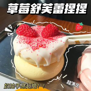 Juguetes Blandos de Comida al por Mayor, Nuevo Diseño, TPR, Queso Soufflé, Pastel de Fresa, Juguete Blando Antiestrés, Bola de Apretar Taba para Niñas - Product Image 4