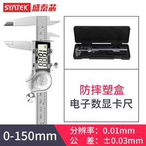 <span class=keywords><strong>Calibrador</strong></span> <span class=keywords><strong>Vernier</strong></span> Digital de Alta Precisión, Resistente al Agua y al Aceite, Material ABS, Resolución de 0.01mm, Grado Industrial, Venta al Por Mayor - Product Image 6