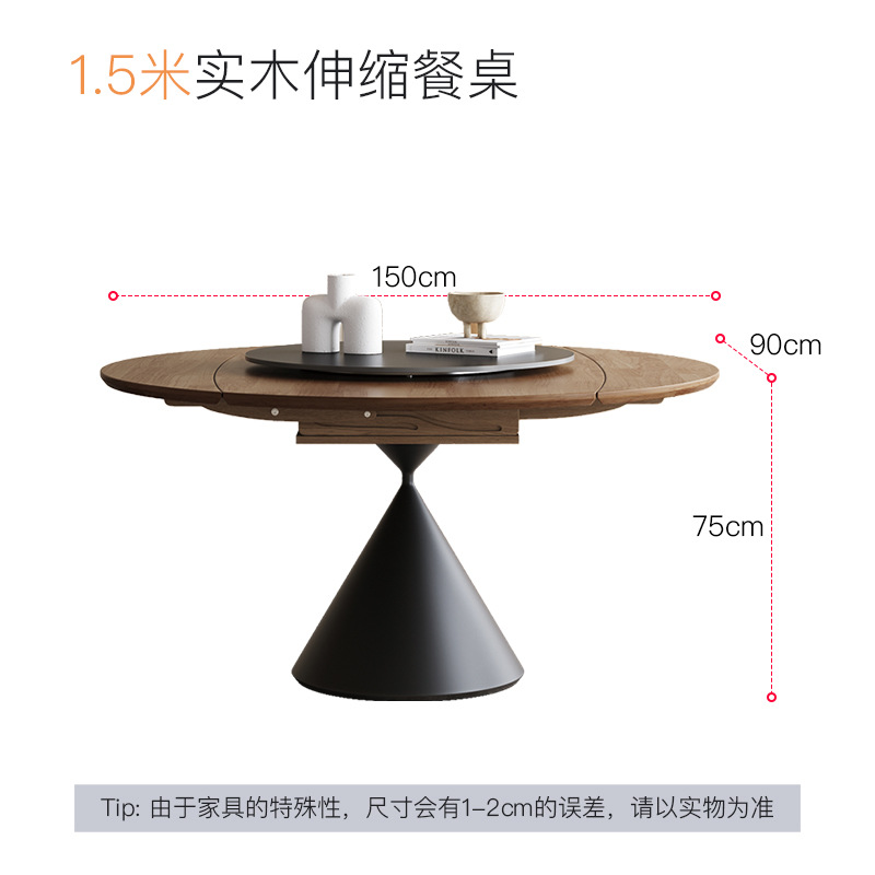 1.5-meter extendable dining table