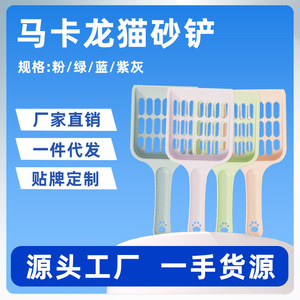 Factory direct shipping cat litter scoop, large cat litter <b>box</b> cleaning supplies, <b>drop</b>-resistant and durable cat poop scoop, - Product Image 5