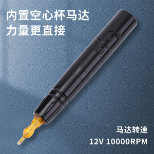 ปากกาสักไร้สาย Yuanyun Y12 แบตเตอรี่คู่ เครื่องสักถาวร สำหรับตัดเส้นและลงเงาในเครื่องเดียว - Product Image 2
