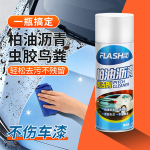 Nettoyant pour asphalte Flashmu 450g, non agressif, décapant de goudron pour lave-auto - Product Image 1
