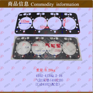 Wholesale Jiangdong 4102JD Cylinder <b>Mattress</b> Forklift Parts High Quality Cylinder Head Gaskets Direct Match - Product Image 1