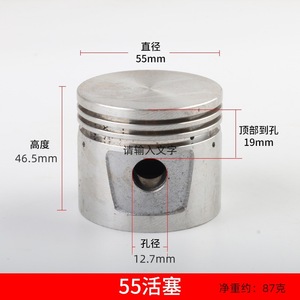 Pistón Debao de aluminio de 55 mm para reemplazo de motor con anillos y pasador de pistón - Product Image 3