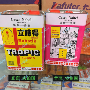 GL Casco Nobel Rubstik Tropic Contact Adhesive 43-3015 Gold Medal for Floor Furniture Laminate Bonding - Product Image 6