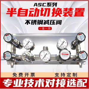 Stainless Steel Gas Cylinder Control Panel 1/4 In Pressure Reducing Valve Manifold With <b>Gauge</b> For Laboratory Use - Product Image 5