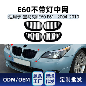 กระจังหน้า BMW ซีรีส์ 5 E60 E61 ปี 2004-2010 แบบเดี่ยวและแบบคู่ วัสดุ ABS สำหรับตกแต่งกันชนหน้า - Product Image 5