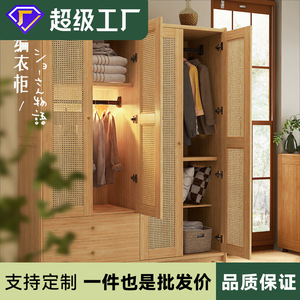 Armario de Madera Maciza con 4 Puertas y Tejido de Ratán, Mueble de Almacenamiento para Dormitorio, Color Madera Natural - Product Image 4