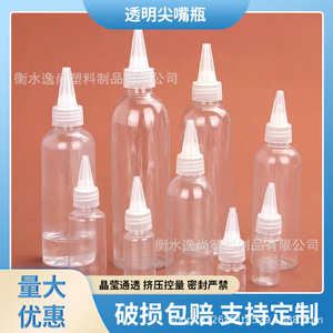 ขวดพลาสติก PET ใส ปากแหลม สำหรับบรรจุเม็ดสี ขนาด 30, 50, 100, 200 มล. ขายส่ง แบบขวดบีบ - Product Image 5