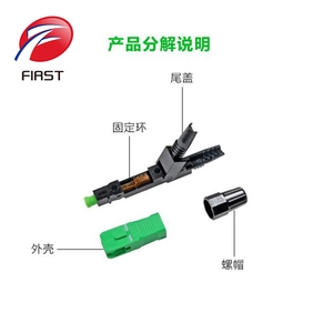 Lot de connecteurs SC/<span class=keywords><strong>APC</strong></span>, Fiber optique Ftth, assemblage rapide - Product Image 1