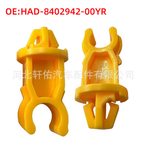 HAD-8402942-00YR ฝาครอบเครื่องยนต์แท่งรองรับคลิปยึดพลาสติกสำหรับ BYD Qin Destroyer Dolphin Seagull Plus 05 Proev - Product Image 3