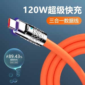 120W 3-In-1 Fast Charging <b>Cable</b> For Apple And Android <b>USB</b>-A To Type-C <b>Micro</b> <b>Usb</b> <b>Cable</b> With Polyurethane Material - Product Image 3