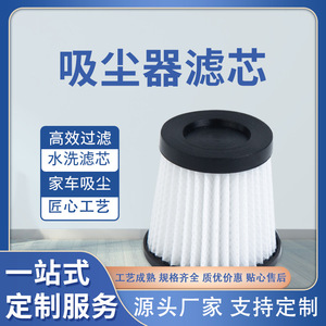Cartucho de filtro para aspiradora Supor 6409, pieza de repuesto para VCS63 C10pro XC05S63B X1 C11 X3 - Product Image 4
