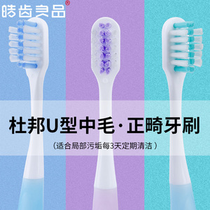 Brosse à dents orthodontique en silicone Haochi Liangpin à tête petite et en forme de U, poignée antidérapante, design concave pour un élimination efficace des taches - Product Image 3