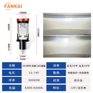 FANKAI H4 LED ไฟหน้า 12000lm 6000K 12V มินิโปรเจคเตอร์เลนส์สำหรับรถยนต์รถจักรยานยนต์การปรับปรุงแบบรีเทอร์ฟิตอัพ - Product Image 5