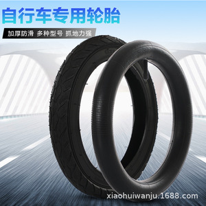 Cámara de aire Xingtai para bicicleta infantil de 12 pulgadas, componente de neumático clincher antideslizante - Product Image 1