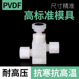 Rong Sheng Pvdf Needle Valve Direct Connector Straight Through Plastic Pipe Fitting For Water Pipeline Switch Type - Product Image 3