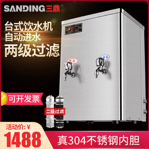 SanDing Commercial Tabletop Water <b>Heater</b> Stainless Steel Automatic Hot Water Dispenser For Office And School Use - Product Image 2