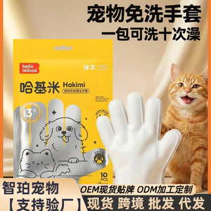 Pet hand sanitizer gloves, cat bathing and cleaning dry cleaning products, dog wipes for wiping bottoms and paws. - Product Image 5