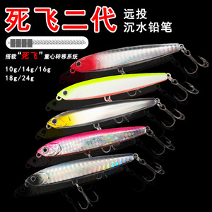 Señuelo artificial tipo lápiz para pesca de lubina 080, de lanzamiento largo y vibración en el fondo. - Product Image 2