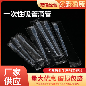หลอดหยดพลาสติกไท่หยิงคัง ขนาด 0.2 0.5 1 2 3 5 10 มล. แบบมีขีดบอกปริมาตร ใช้แล้วทิ้ง สำหรับใช้ในห้องปฏิบัติการ - Product Image 5