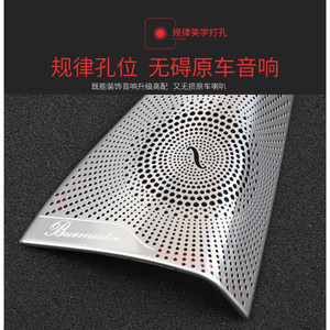 Grille de protection pour tweeter Xingbaiwang en acier inoxydable, accessoire pour haut-parleur Mercedes-Benz W212 Classe E 2009-2015 - Product Image 5