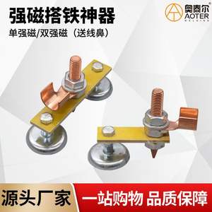 Pince de mise à la terre Ottel pour soudage, magnétique DC, à tête simple et double, pour supports de soudage - Product Image 2