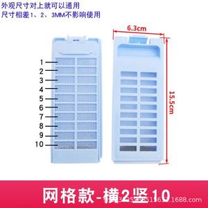 Sacs filtrants latéraux universels électriques pour lave-linge à tambour entièrement automatique Haier - Product Image 2