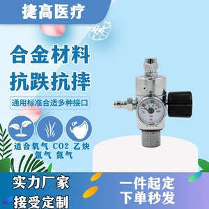 Vanne de régulation de pression à trois options (argon/dioxyde de carbone) pour soudage à l'arc oxygène/carbone, régulateur de pression constante - Product Image 4