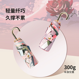 ร่มพับห้าตอนลายพิมพ์ดิจิตอลสไตล์เรโทร น้ำหนักเบา 300 กรัม ด้ามจับโลหะผสม ป้องกันรังสียูวี สำหรับเดินทาง ใช้ได้ทั้งแดดและฝน - Product Image 1