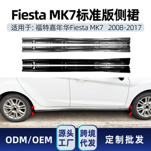 สเกิร์ตข้าง Amp-Z สำหรับ Ford Fiesta Mk7 ปี 2008-2017 สีดำ Piano Black คาร์บอนไฟเบอร์ ผิวด้าน ด้านซ้าย - Product Image 4