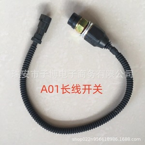 JieFang J6 A01 Short Wire <b>Switch</b> <b>For</b> Cab Hydraulic Tilt <b>Control</b> Replacement Part - Product Image 2
