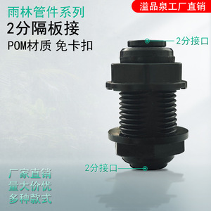 Conector de tubería de agua de conexión rápida de 2 puntos, color negro, para sistema de riego exterior, uso en jardín, fácil de instalar - Product Image 4