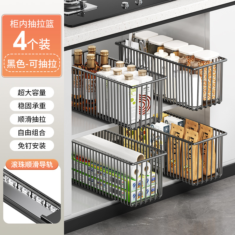 ตะกร้าเก็บของแบบดึงออกได้ (แพ็ค 4 ชิ้น) - [สีดำ]