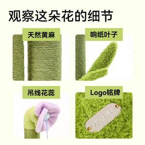 Griffoir vertical Fukumaru Flower Cat, griffoir à corde pour chat, jouet pour chat anti-chute de poils, accessoires mignons pour chat - Product Image 4