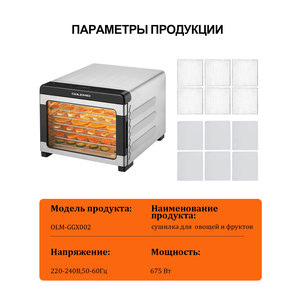 Déshydrateur alimentaire domestique en acier inoxydable à 6 niveaux de petite capacité pour légumes et fruits - Product Image 6