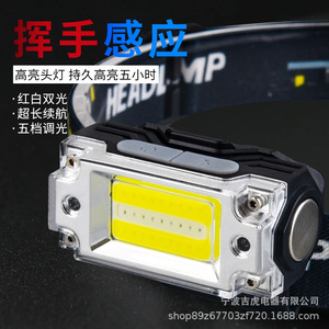 Mini <b>Sensor</b> Headlamp T133 Black Inductive COB Rechargeable LED Fishing <b>Light</b> High Brightness Clip On Long <b>Battery</b> Life - Product Image 3