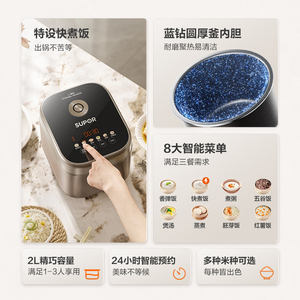 Mini olla arrocera Supor de 2L, color champán dorado, inteligente, multifuncional, para 2-3 personas, con función de cocción al vapor y cocción - Product Image 4