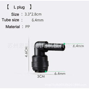 Conexiones Neumáticas Serie Micro Spray, Negras, de 8mm, en Forma de T, Codo, Tapón y Válvula para Sistemas de Agua - Product Image 4